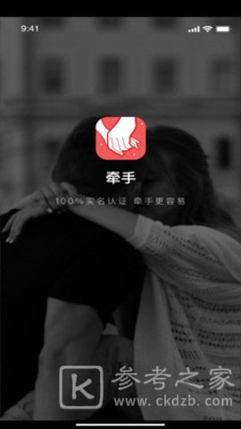 牵手love