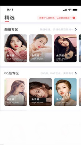 牵手love截图