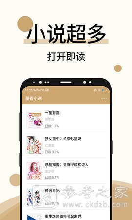 2021有哪些好用的阅读软件 2021火爆阅读软件盘点