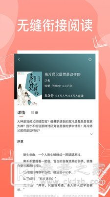2021有哪些好用的阅读软件 2021火爆阅读软件盘点