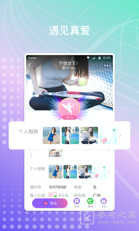 遇上