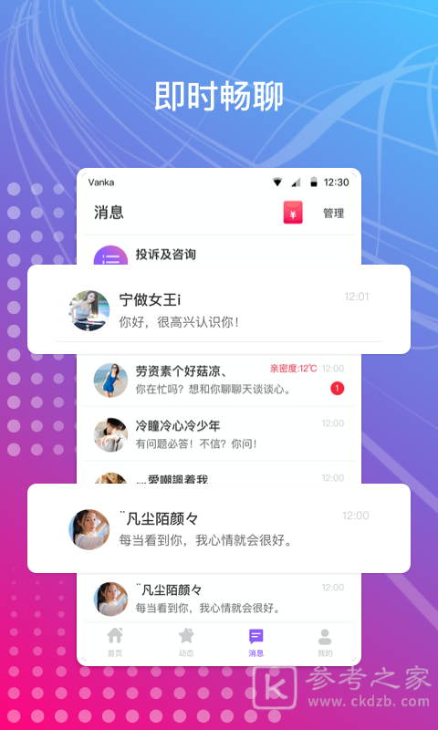 遇上