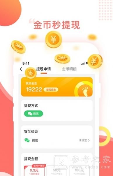 百步穿金