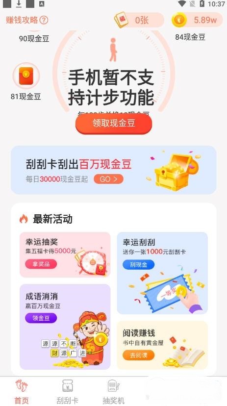 百步穿金截图