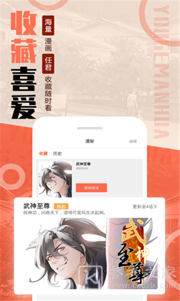 漫小肆漫画