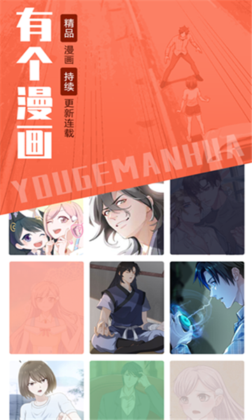 漫小肆漫画截图