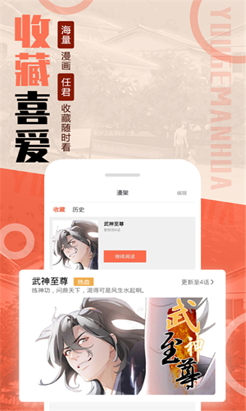 漫小肆漫画截图