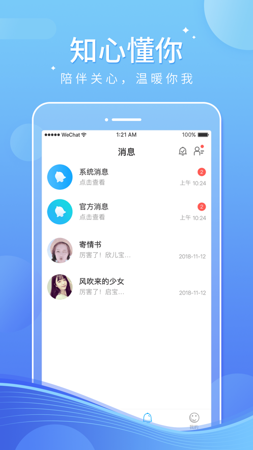 小音宝截图