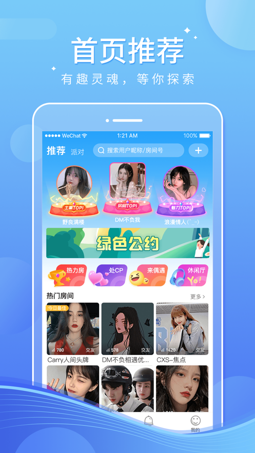 小音宝截图