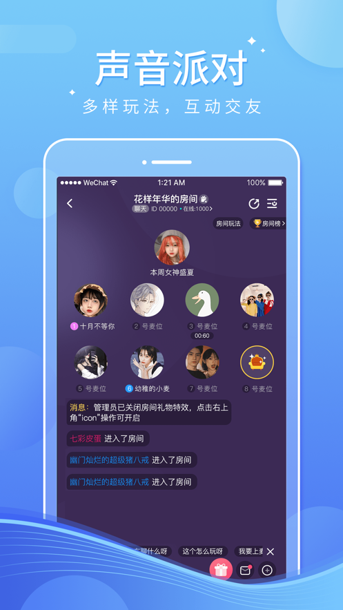 小音宝截图