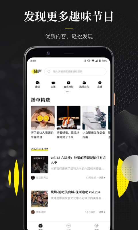 随声截图