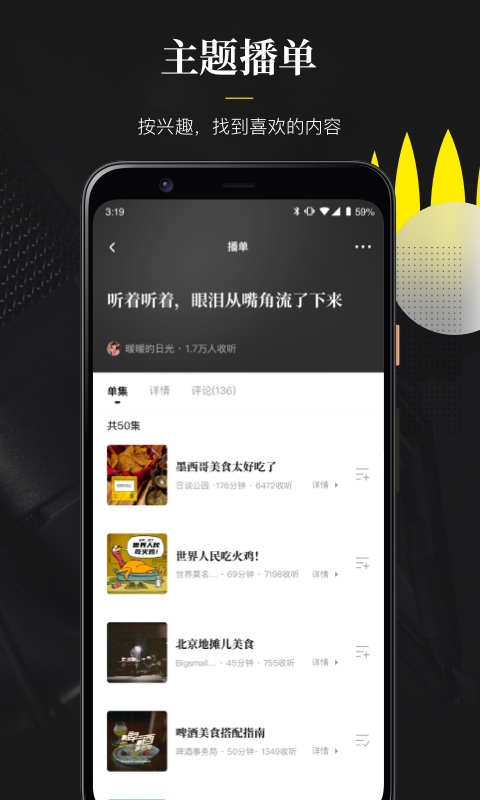 随声截图