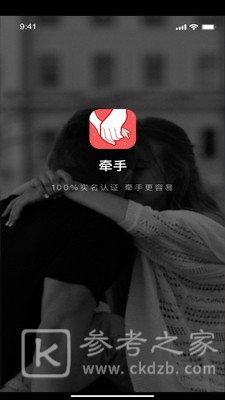 牵手love