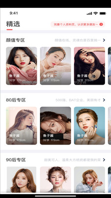 牵手love交友截图