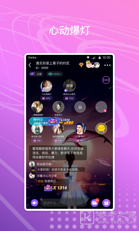 遇上交友