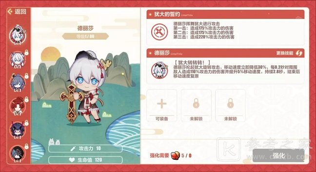 崩坏3神州漂流记活动攻略 神州漂流记百重塔挑战关卡通关攻略图片5