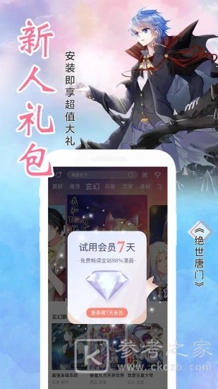 哇塞漫画