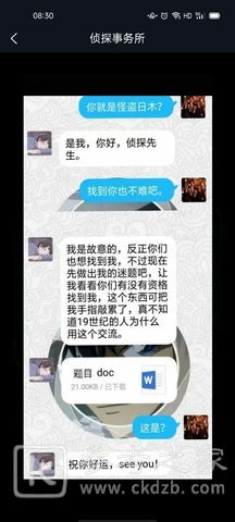 犯罪大师追踪怪盗答案是什么 追踪怪盗答案解析图片2