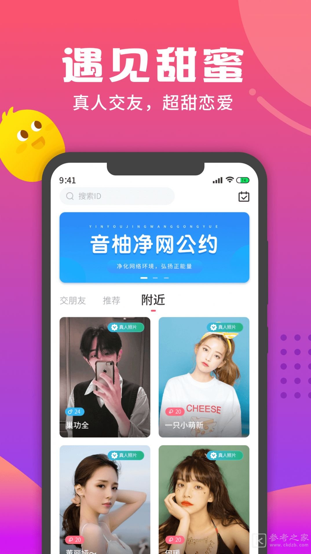 小粉兔