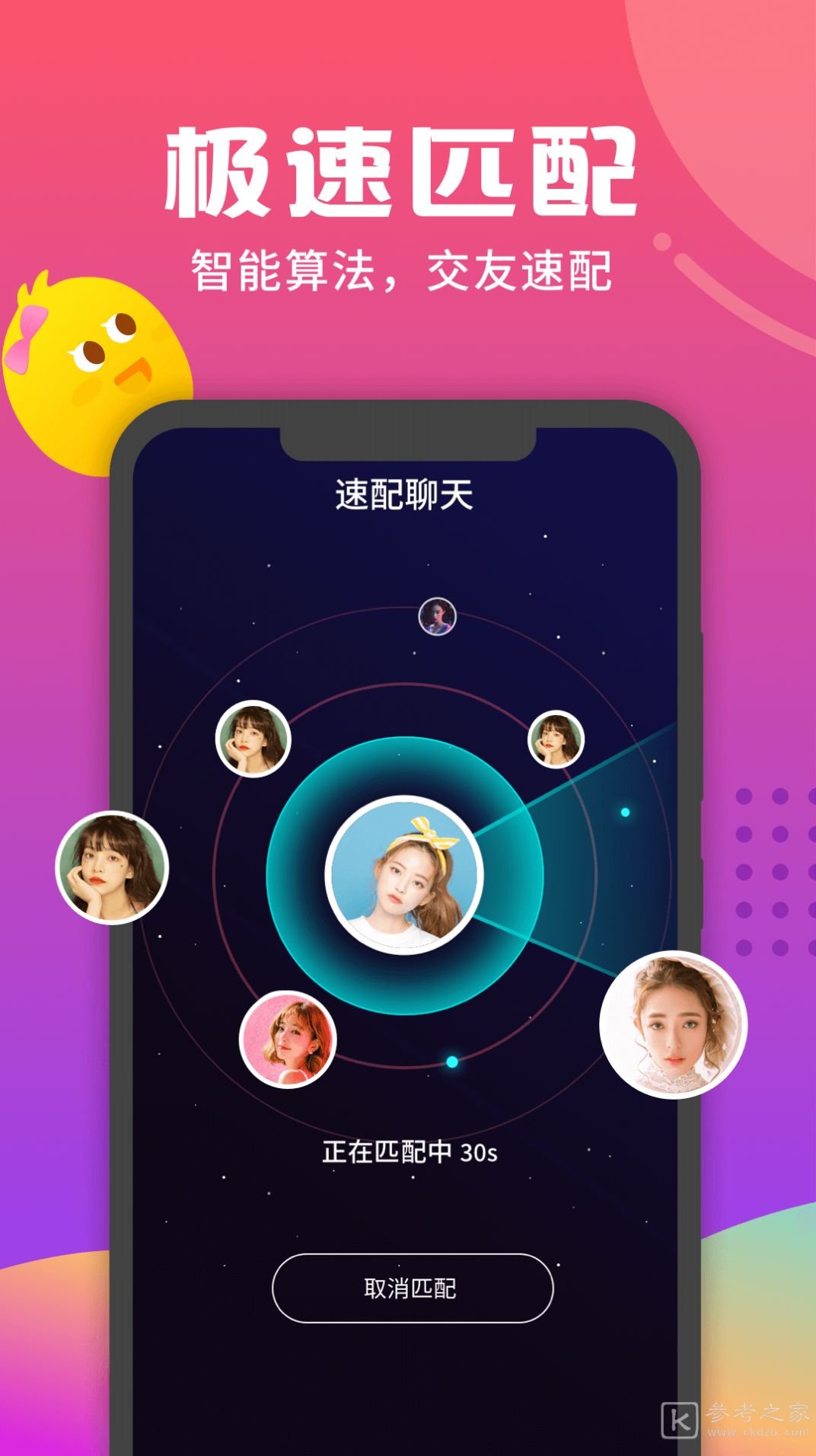 小粉兔