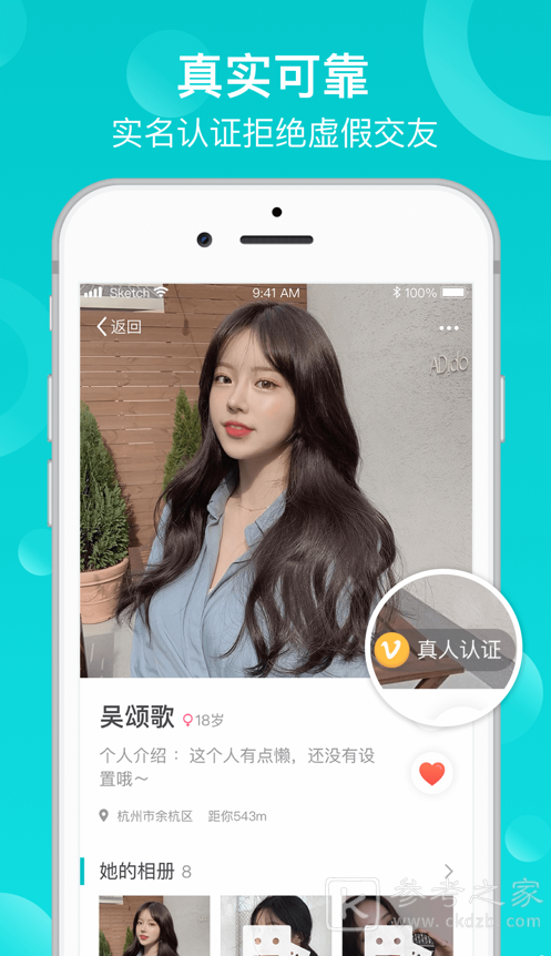 澜LAN交友