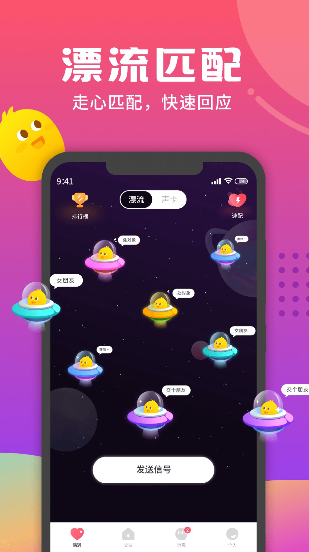 小粉兔截图