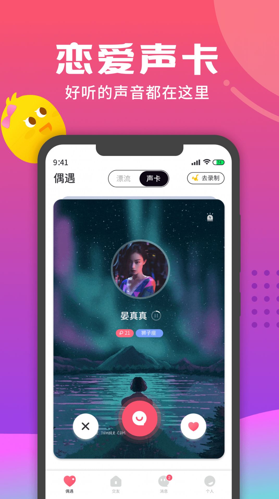 小粉兔截图