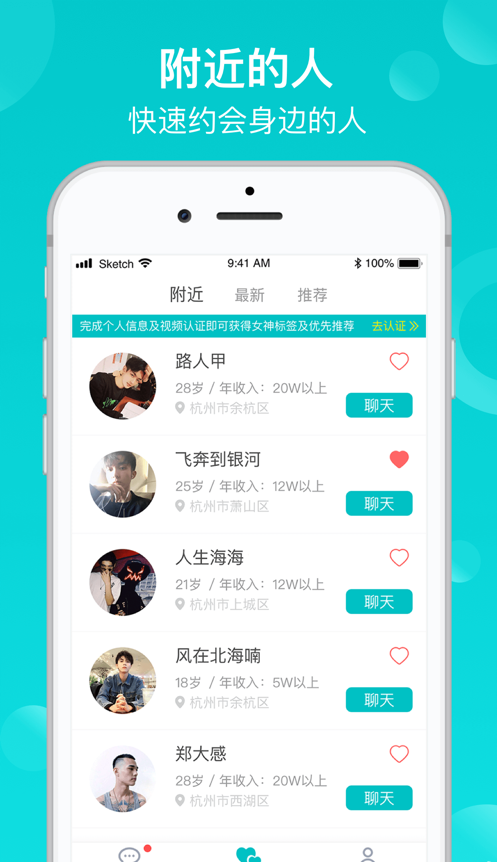 澜LAN交友截图