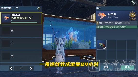妄想山海锦鲤活动怎么玩？锦鲤活动玩法攻略图片3