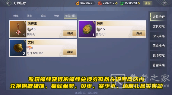 妄想山海锦鲤活动怎么玩？锦鲤活动玩法攻略图片4