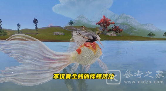 妄想山海锦鲤活动怎么玩？锦鲤活动玩法攻略图片5
