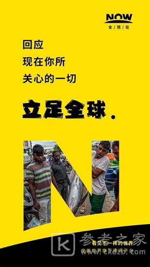 全现在