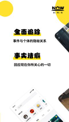 全现在截图