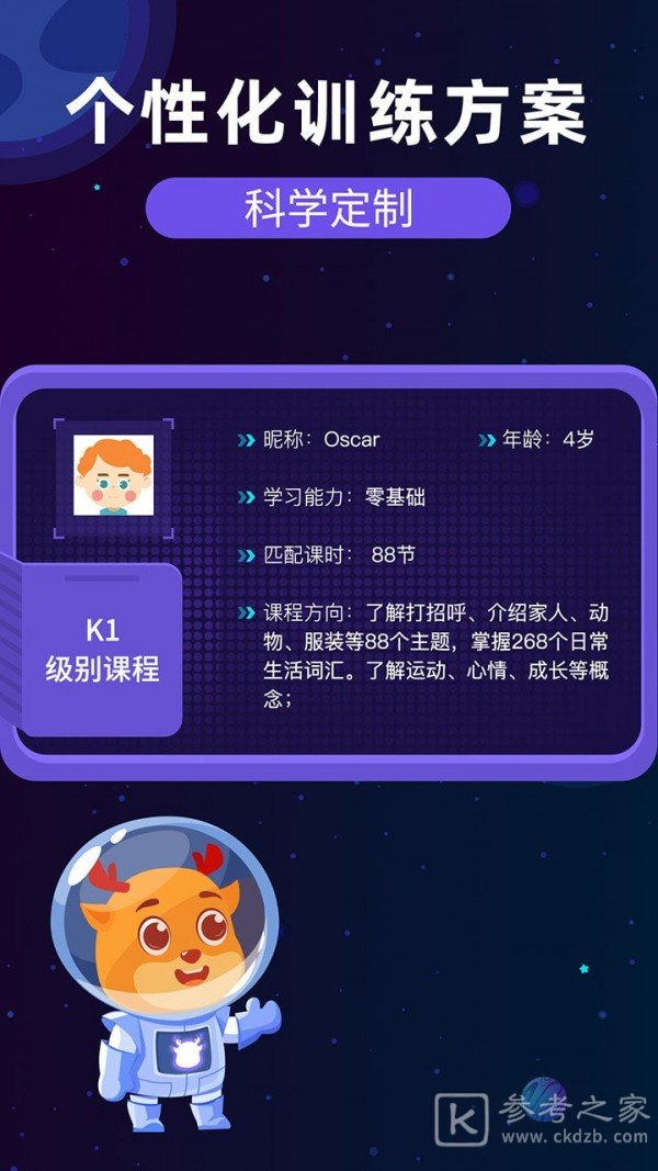 果果AI英语