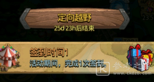 不思议迷宫2021春节定向越野怎么玩 2021春节定向越野攻略大全图片1