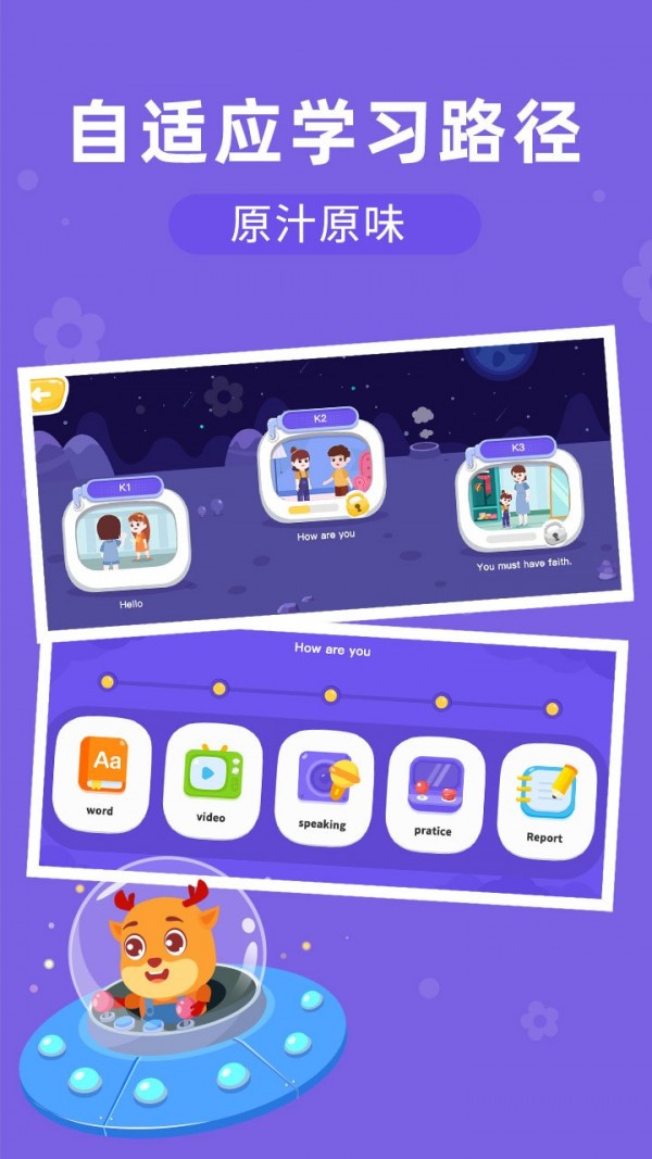 果果AI英语截图