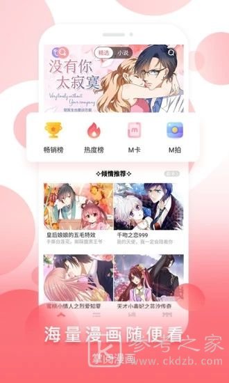 阅漫