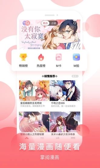 阅漫截图