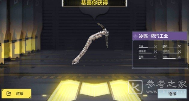 使命召唤手游冰镐怎么获得 冰镐使用方法介绍图片2