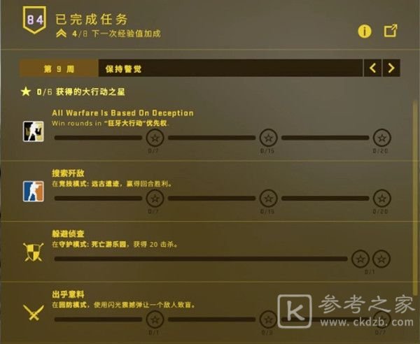 CSGO乱涂乱画任务怎么做？乱涂乱画任务攻略图片5
