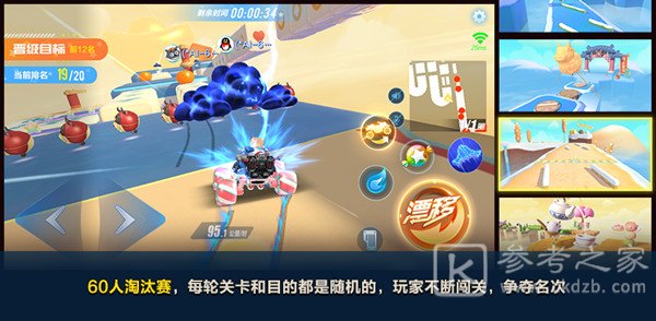 QQ飞车手游跳跳派对怎么玩 跳跳派对活动攻略图片2