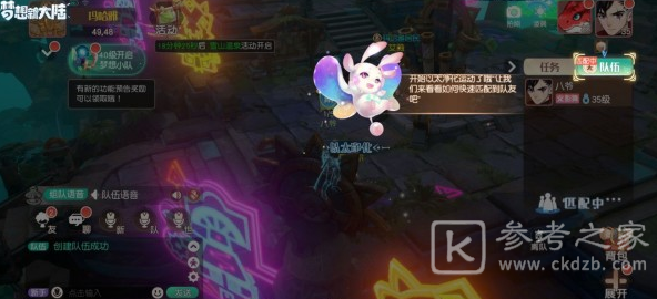 梦想新大陆至宝品质伙伴怎么获得？至宝品质伙伴获取方法图片1