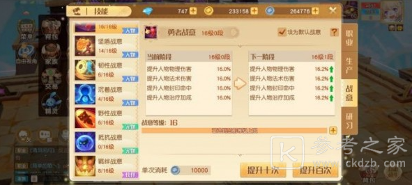 梦想新大陆至宝品质伙伴怎么获得？至宝品质伙伴获取方法图片3