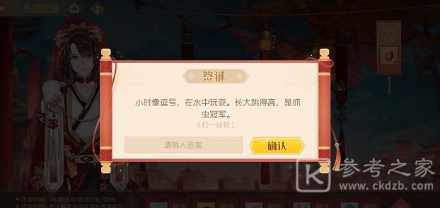 食物语良辰祈签谜底答案是什么 良辰祈签签谜答案大全图片1