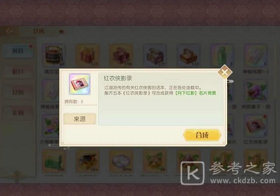 食物语缘分之火在哪 张灯结缘5个缘分之火位置一览图片1