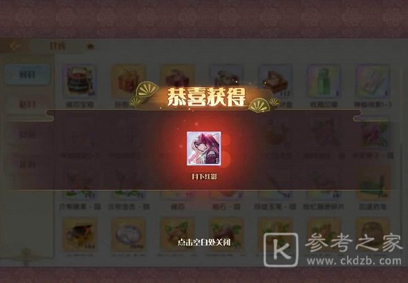 食物语缘分之火在哪 张灯结缘5个缘分之火位置一览图片2
