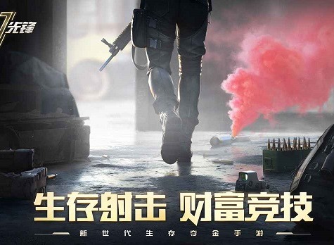 超凡先锋新手攻略汇总 新手攻略汇总教你少走弯路