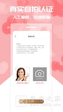 喵美交友