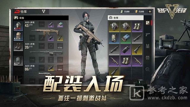 超凡先锋地图有哪些 新人特工专家召集玩法攻略图片2