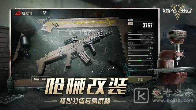超凡先锋地图有哪些 新人特工专家召集玩法攻略图片3